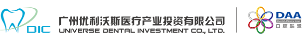 DAA - 亚联医疗